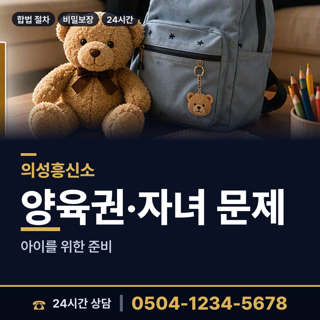 의성 구천면 불륜조사 상담 안내